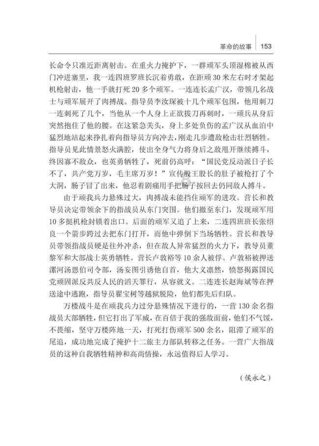 鬼吹灯之牧野诡事H5
